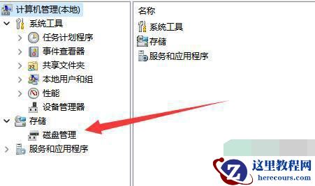 win11c盘分区小了怎么扩大？win11c盘分区小了扩大方法