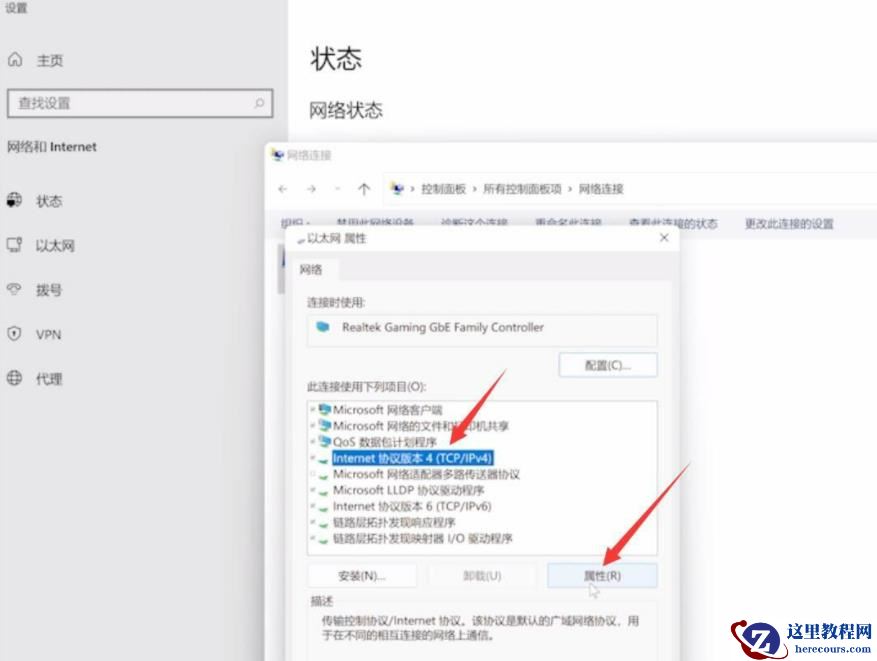 win11校园网无internet开放怎么办？win11校园网无internet开放的解决方法