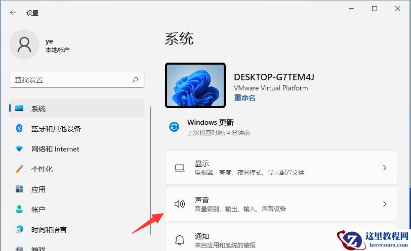 win11怎么开启空间音效？win11开启空间音效设置方法