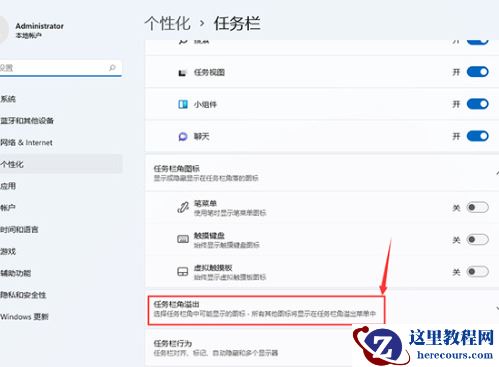 Windows11 23H2不合并任务栏的设置方法（不用Startallback等工具）