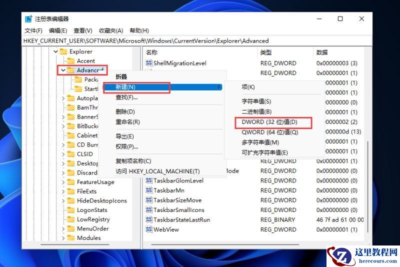 win11电脑怎么设置时间显示秒数？win11时间显示秒数设置方法