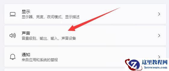 win11怎么单独设置耳机音量？win11单独设置耳机音量方法
