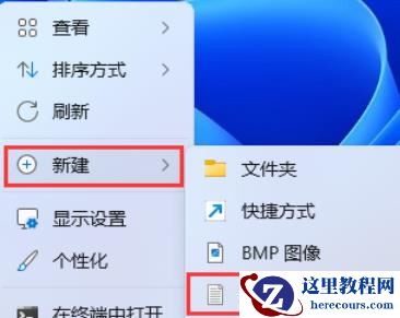 Win11怎么设置shift+右键进入安全模式？