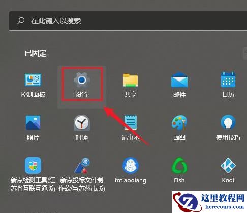 win11怎么调各个应用的声音?win11调节各个应用声音的方法