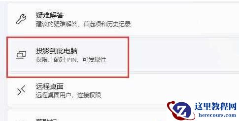 安卓设备怎么投屏到Win11电脑？安卓设备投屏到Win11电脑方法