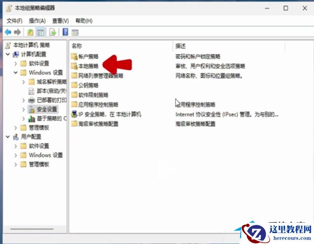 Win11 24H2微软账号无法登录解决方法