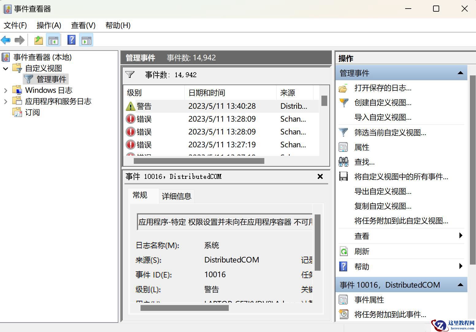 win11移动硬盘弹出总是说设备正在使用中怎么办？