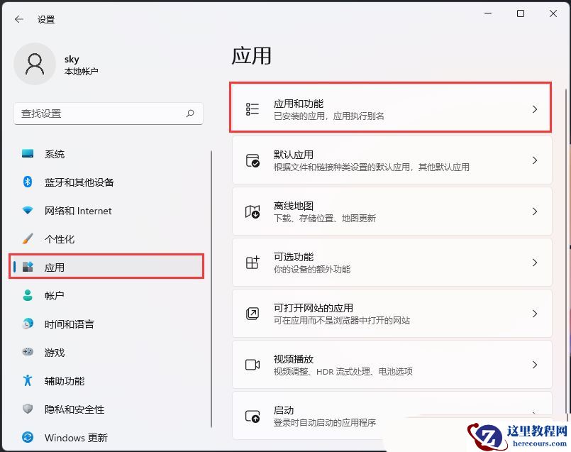 Win11怎么关闭某个应用进程?  Win11终止某个应用进程的方法