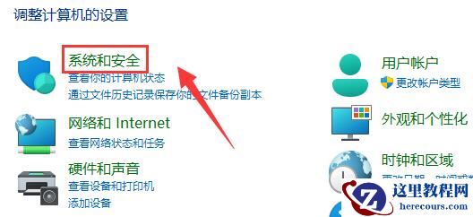 win11玩游戏一直弹出任务栏怎么办?