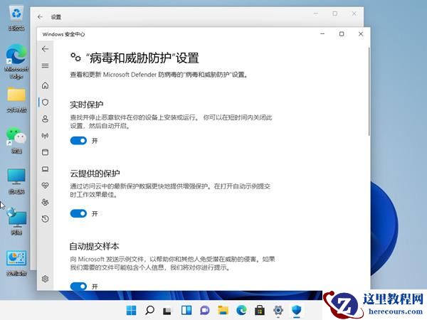 win11 24h2怎么关闭windows defender?
