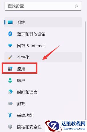 Win11如何设置默认应用？Win11设置默认应用的方法