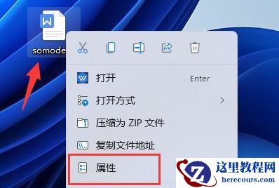 win11系统如何加密wps文档?win11加密wps文档的方法