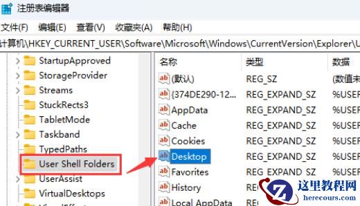 Win11开机显示Desktop不可用怎么办？Win11显示Desktop不可用解决方法