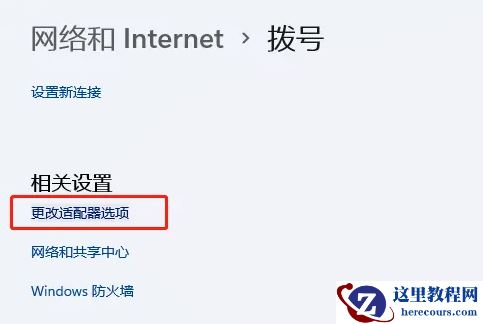 win11不能输入无线密码怎么办?win11无法输入wifi密码解决方法