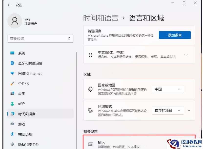 win11显示已禁用输入法怎么解决？