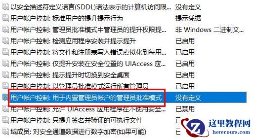 windows hello闪退怎么解决？电脑windows hello闪退解决方法