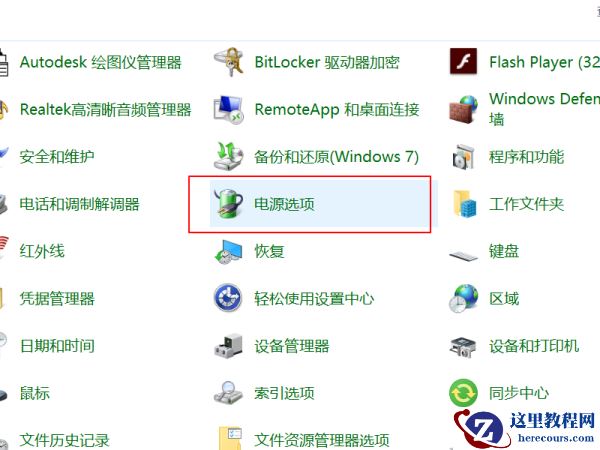 win11如何设置笔记本风扇不停转?