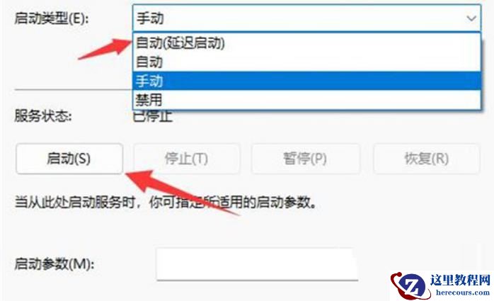 Win11无法启动wlan autoconfig怎么办？