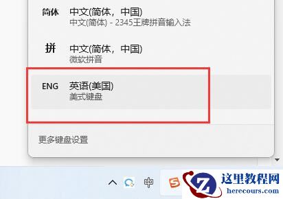 win11玩游戏怎么关闭输入法？win11玩游戏禁用输入法教程