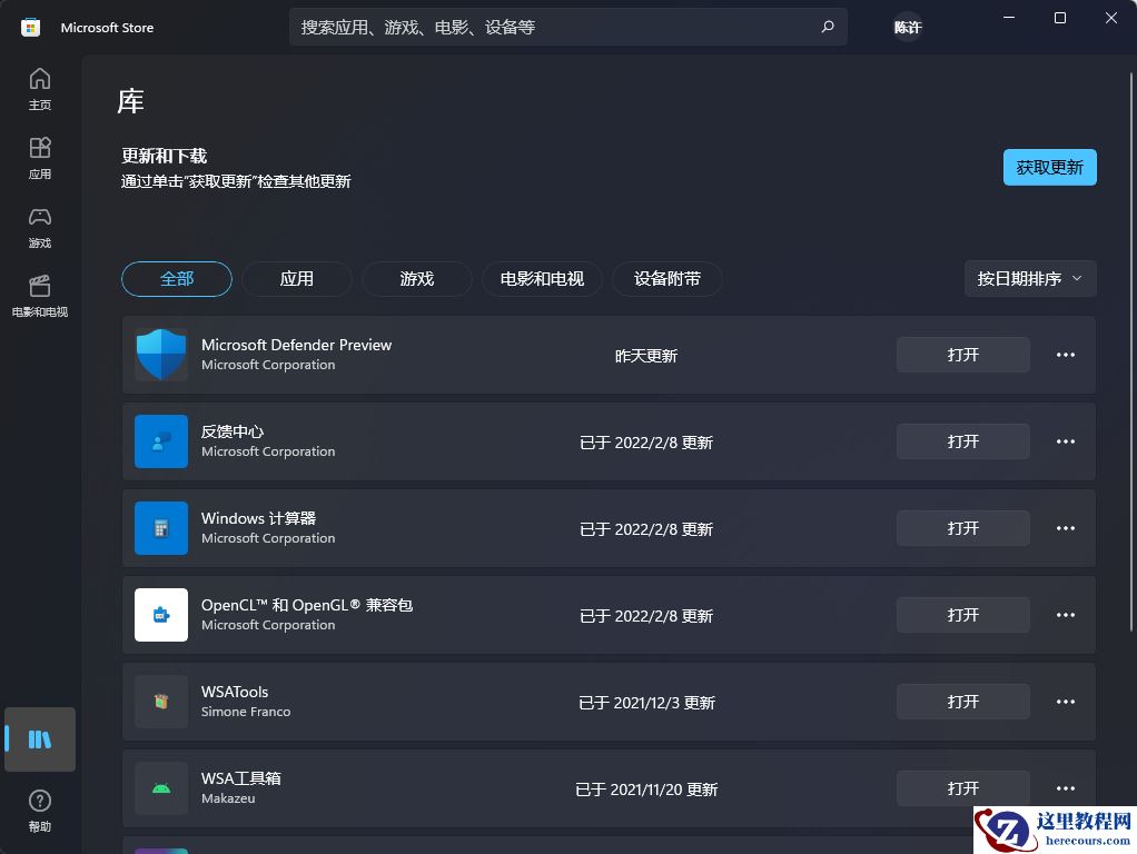 win11系统Widgets面板被破坏了怎么办?