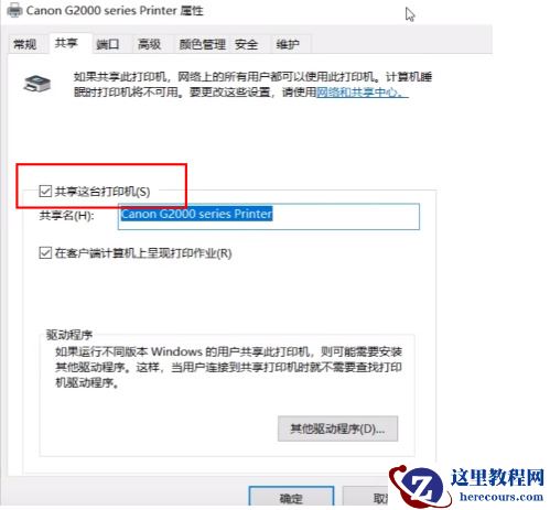 win11打印机共享无法访问怎么回事?
