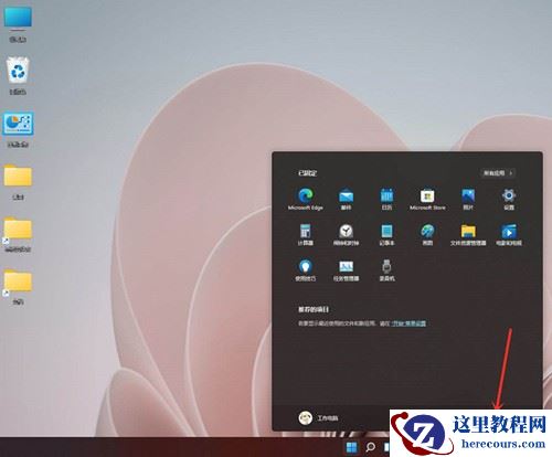 win11系统怎么在开始菜单中添加常用文件夹？