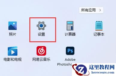 win11怎么修改默认浏览器？win11修改默认浏览器教程