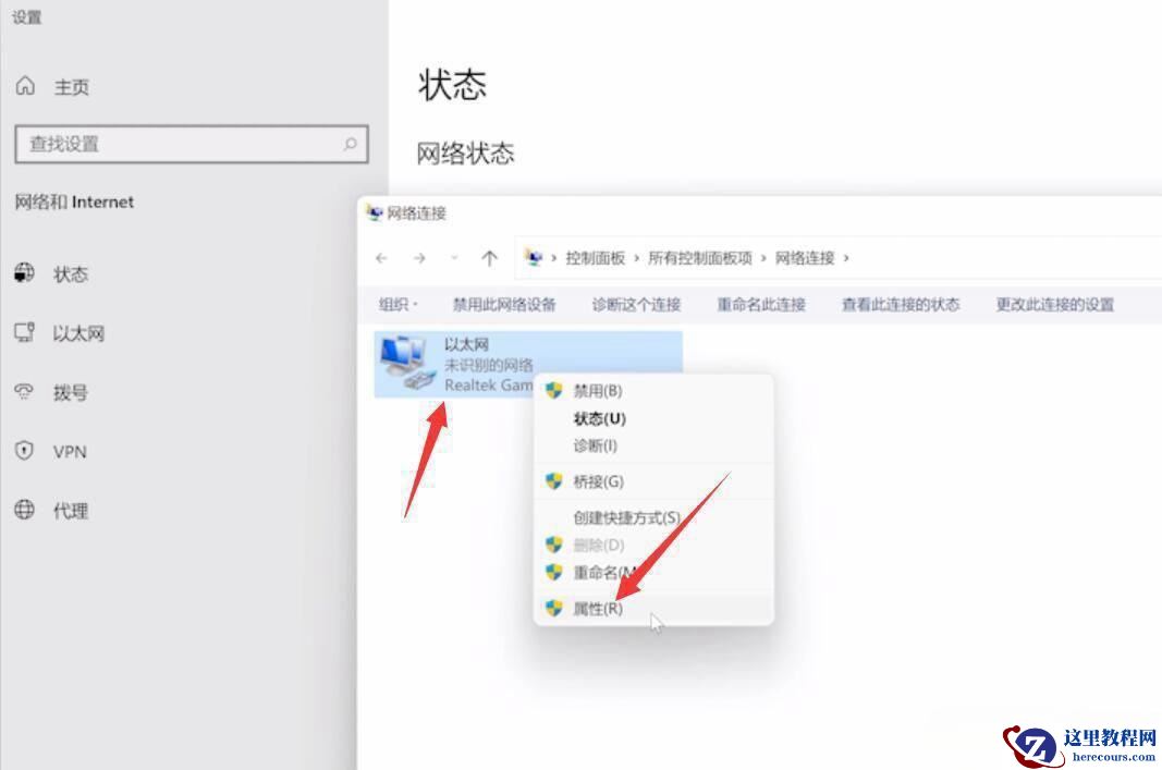 win11系统ipv6正常ipv4无网络访问权限问题解析