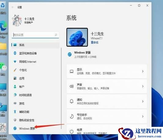 Win11 23H2开机卡在microsoft登录界面怎么办？