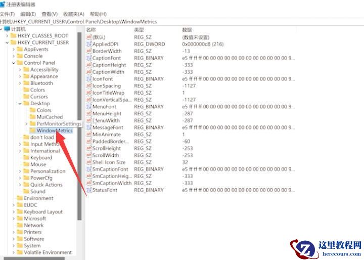 win11桌面图标间隔太大怎么调整？