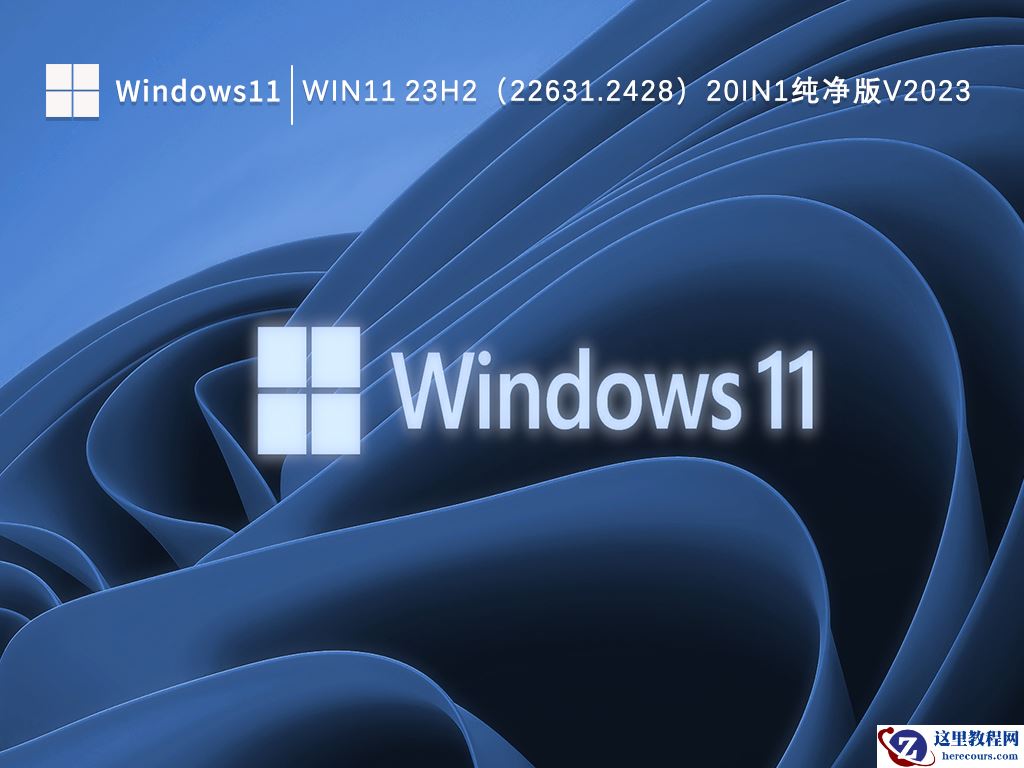 Win11没有检查到更新23H2怎么办？Win11没有检查到更新23H2问题解析