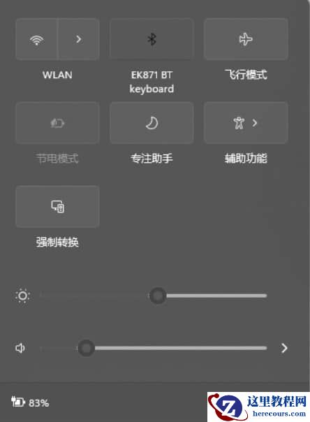 win11电脑wifi图标不见了怎么办？win11 wifi图标不见恢复方法
