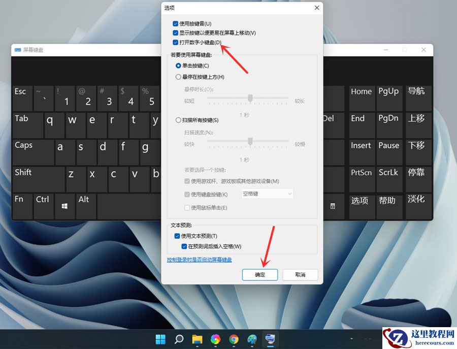win11小键盘打不出数字怎么办？win11小键盘打不出数字问题解析