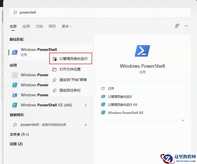 win11无法打开天气怎么办?win11无法打开天气问题解析