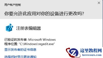 win11时间显示秒数怎么设置？win11时间显示秒数设置方法