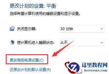 Win11如何关闭电源自适应亮度？Win11关闭电源自适应亮度方法