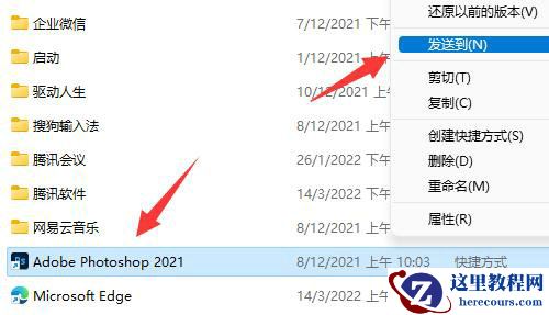 win11下载软件桌面没图标怎么办?