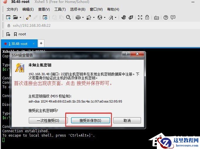 Xshell怎么远程桌面连接Linux系统?