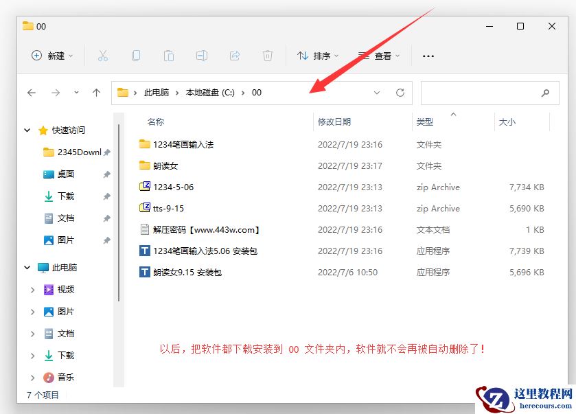 Win11怎么添加信任文件夹?Win11添加信任文件夹的方法