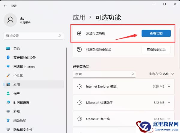 win11系统TPM怎么安装？win11安装TPM诊断方法