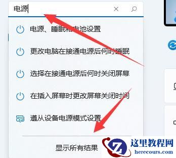 win11自动亮度在哪里关?win11自动亮度关闭教程