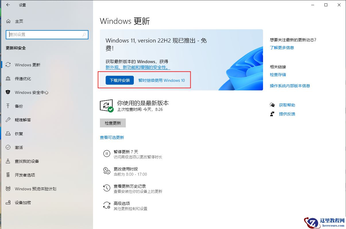 2023年有升级Win11系统的必要吗?电脑如何升级Win11系统