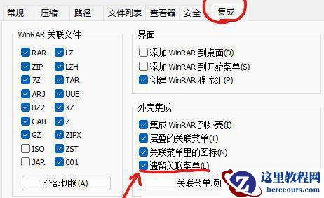 win11自带解压软件不小心删除了怎么办？具体恢复方法介绍