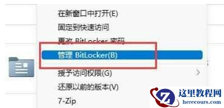 如何防止Win11 24H2 在安装过程中自动加密您的磁盘(from neowin.net) ?