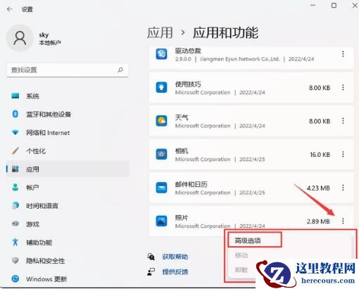 Win11图片打不开怎么办？Win11图片没有权限解决方法