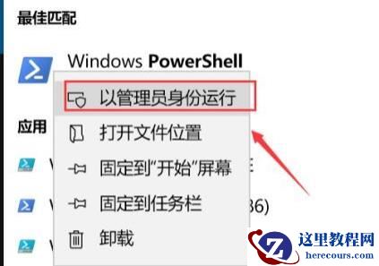 win11应用程序打不开怎么回事？win11应用程序无法打开解决教程