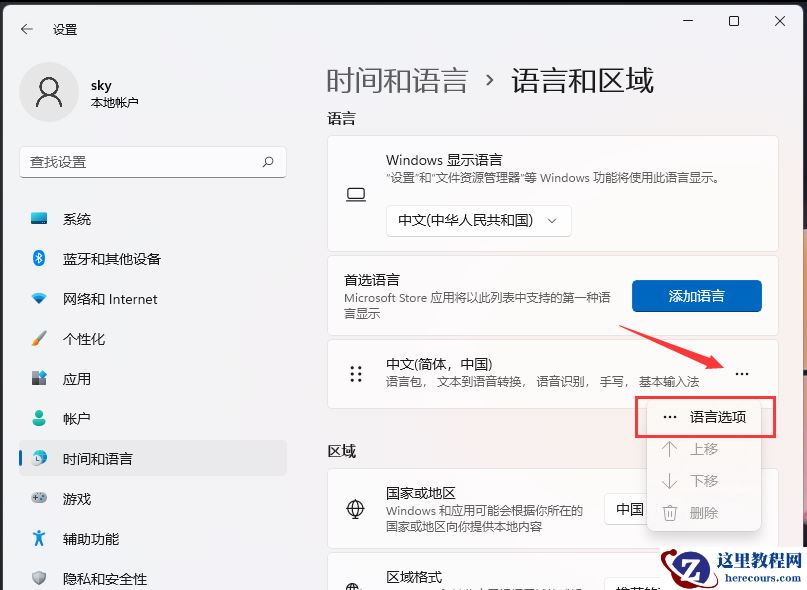 win11 23H2的Alt+Space热键被系统占用了怎么解决?