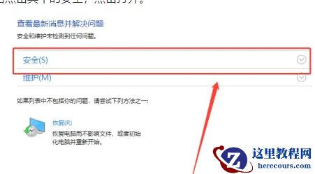 win11扩展属性不一致怎么解决？win11扩展属性不一致解决方法
