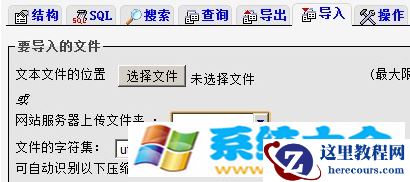 Linux 服务器上轻松导入、导出(恢复、备份)MySQL数