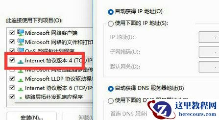 win11你的设备只能访问本地网络中的其他设备怎么办？